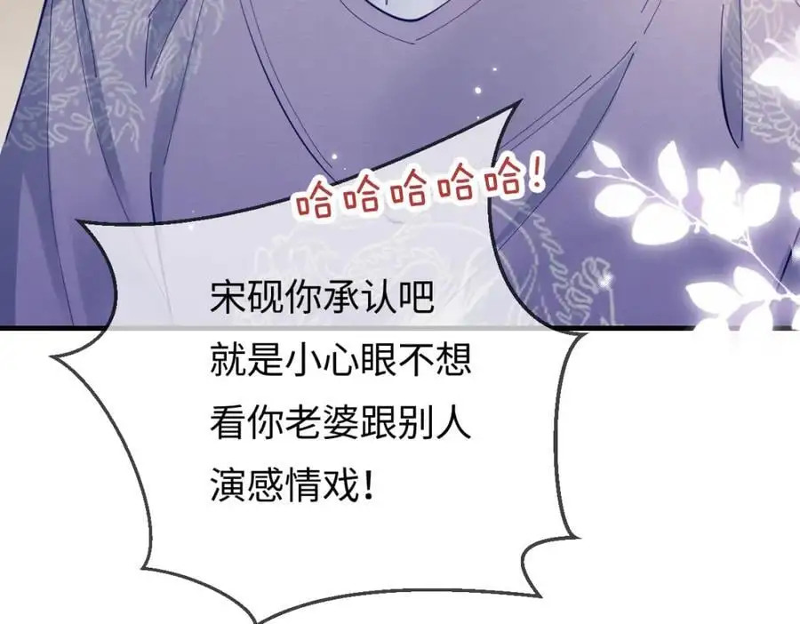 第57话 奖励一个吻????80