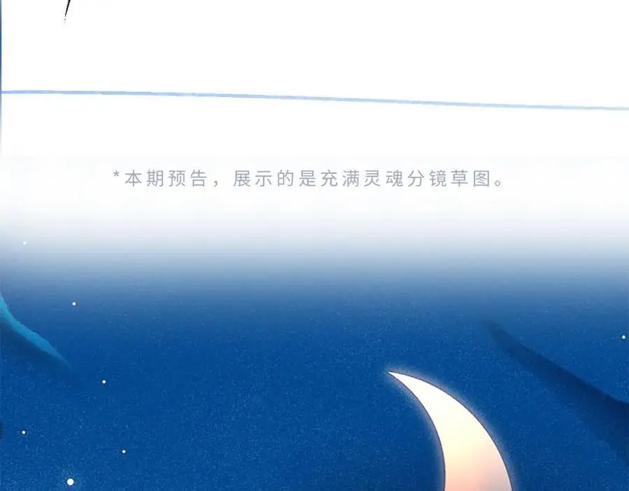 第58话 两情相悦99