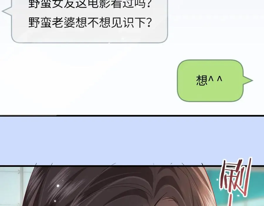 第65话 野蛮老婆？63