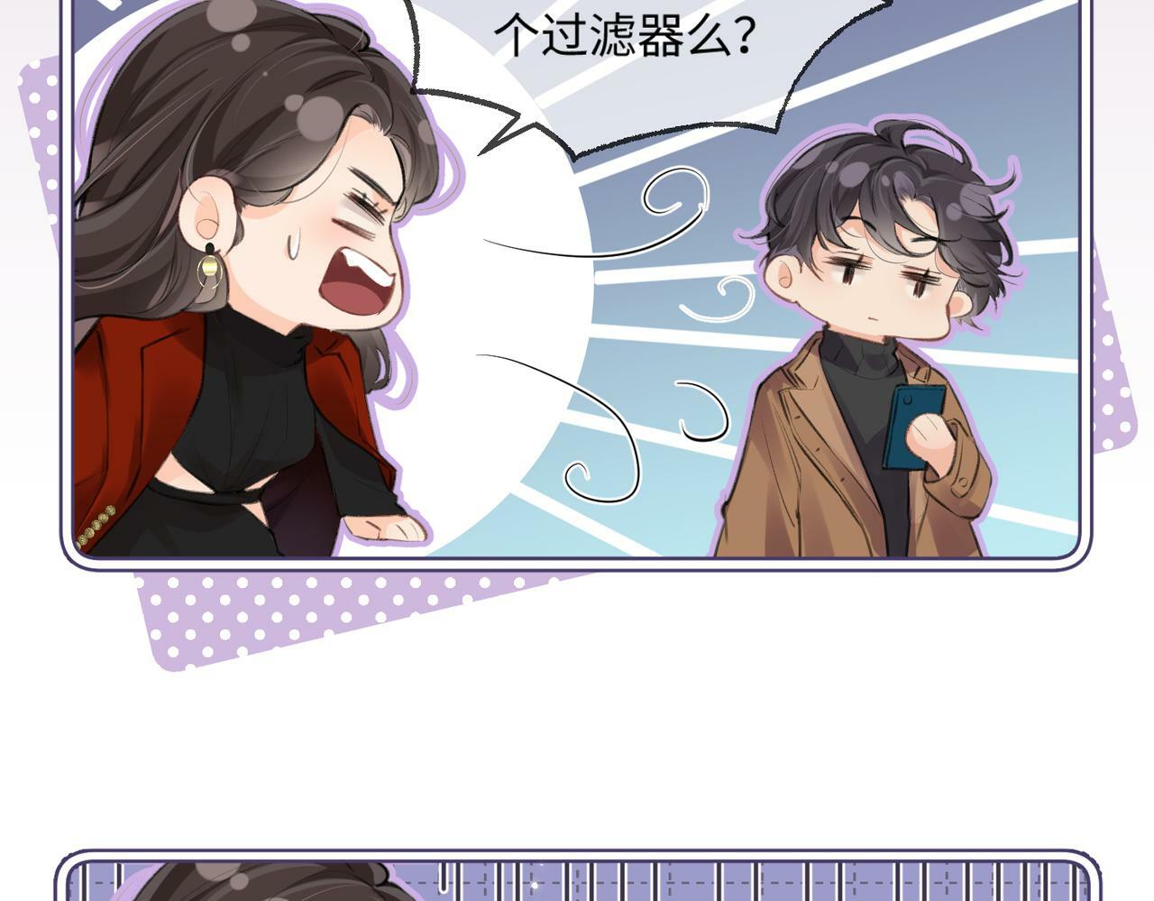 第14话 是不是我太太？72