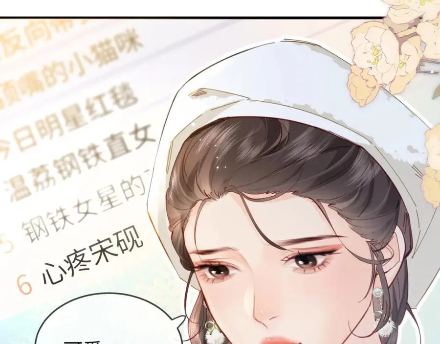 第59话 忍不住亲亲????86