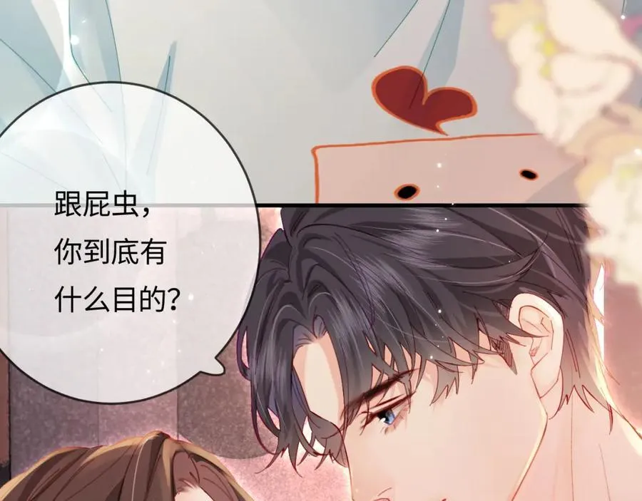 第43话 三力索吻????78