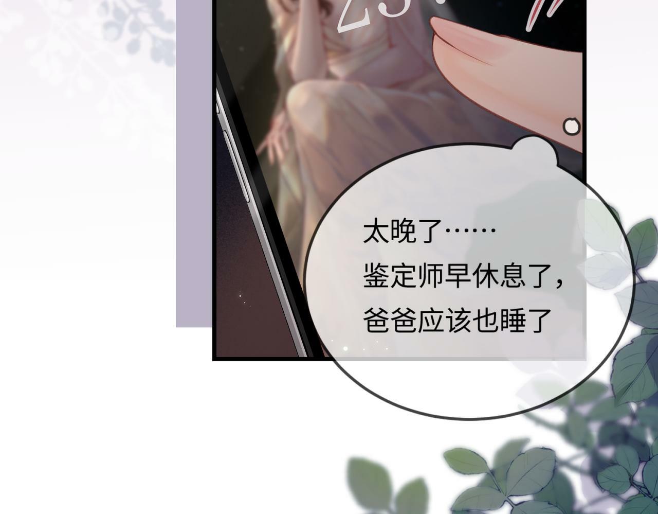 第13话 想亲就亲49