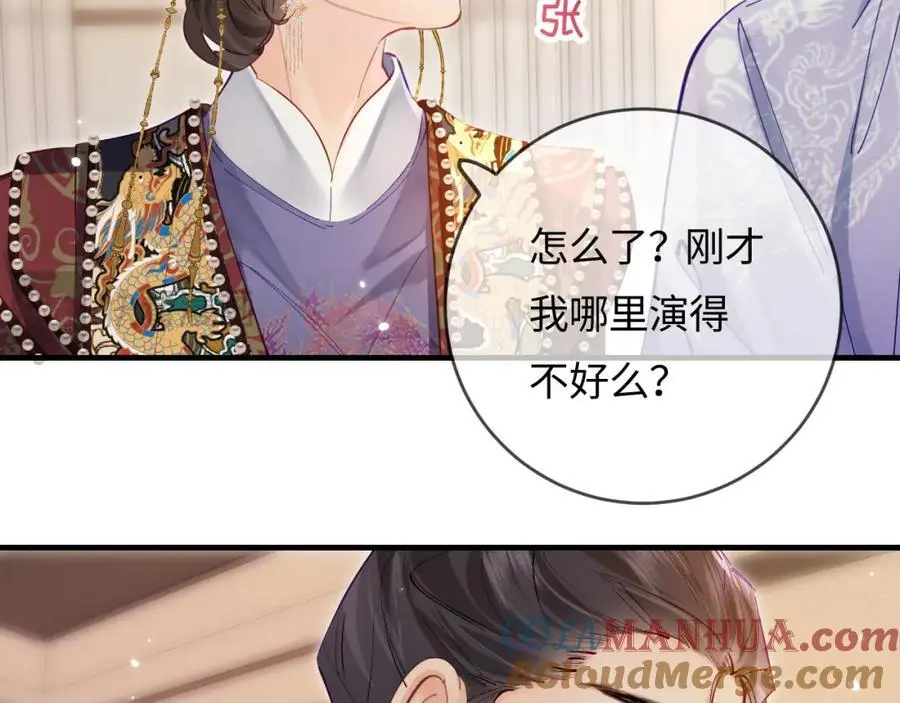 第57话 奖励一个吻????93