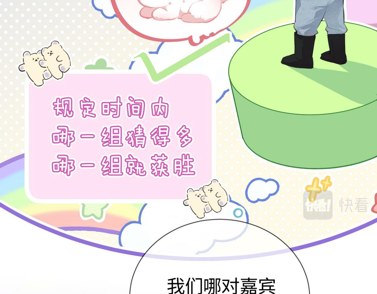 第11话 综艺社死名场面86