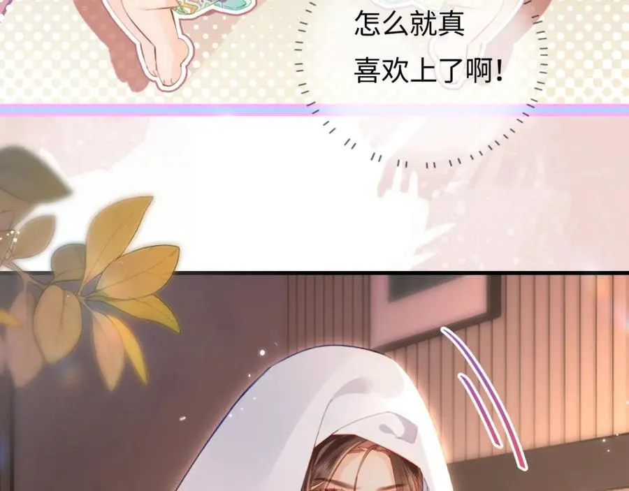 第42话 她是我的妻子!17