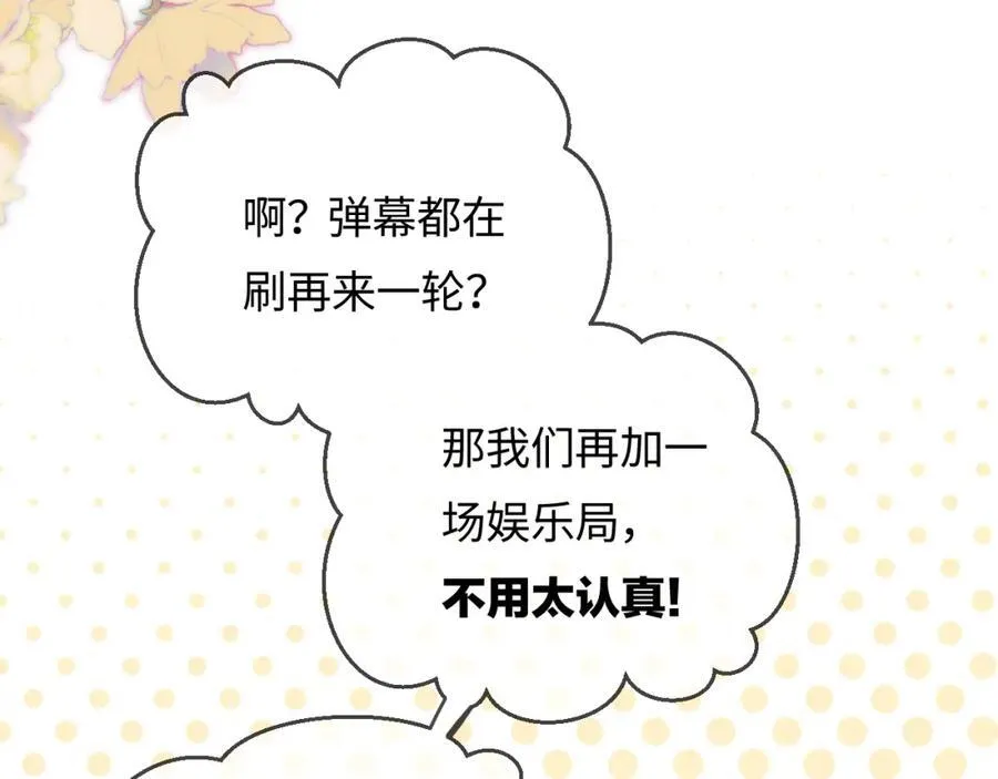 第59话 忍不住亲亲????46