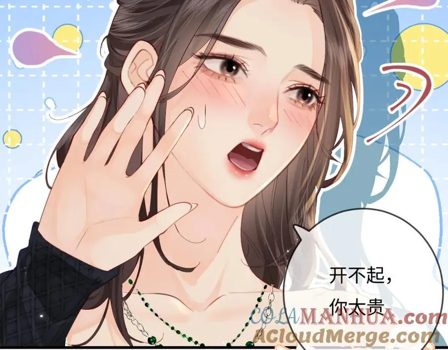 第41话 自己喜欢TA♥️57