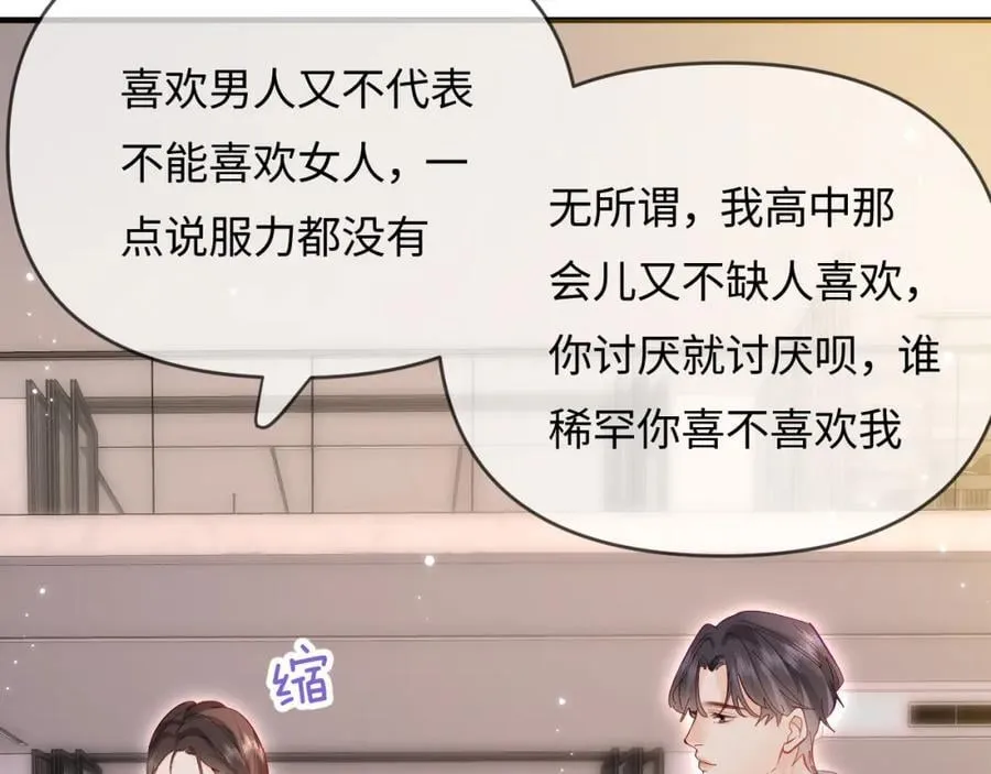 第63话 我允许的69