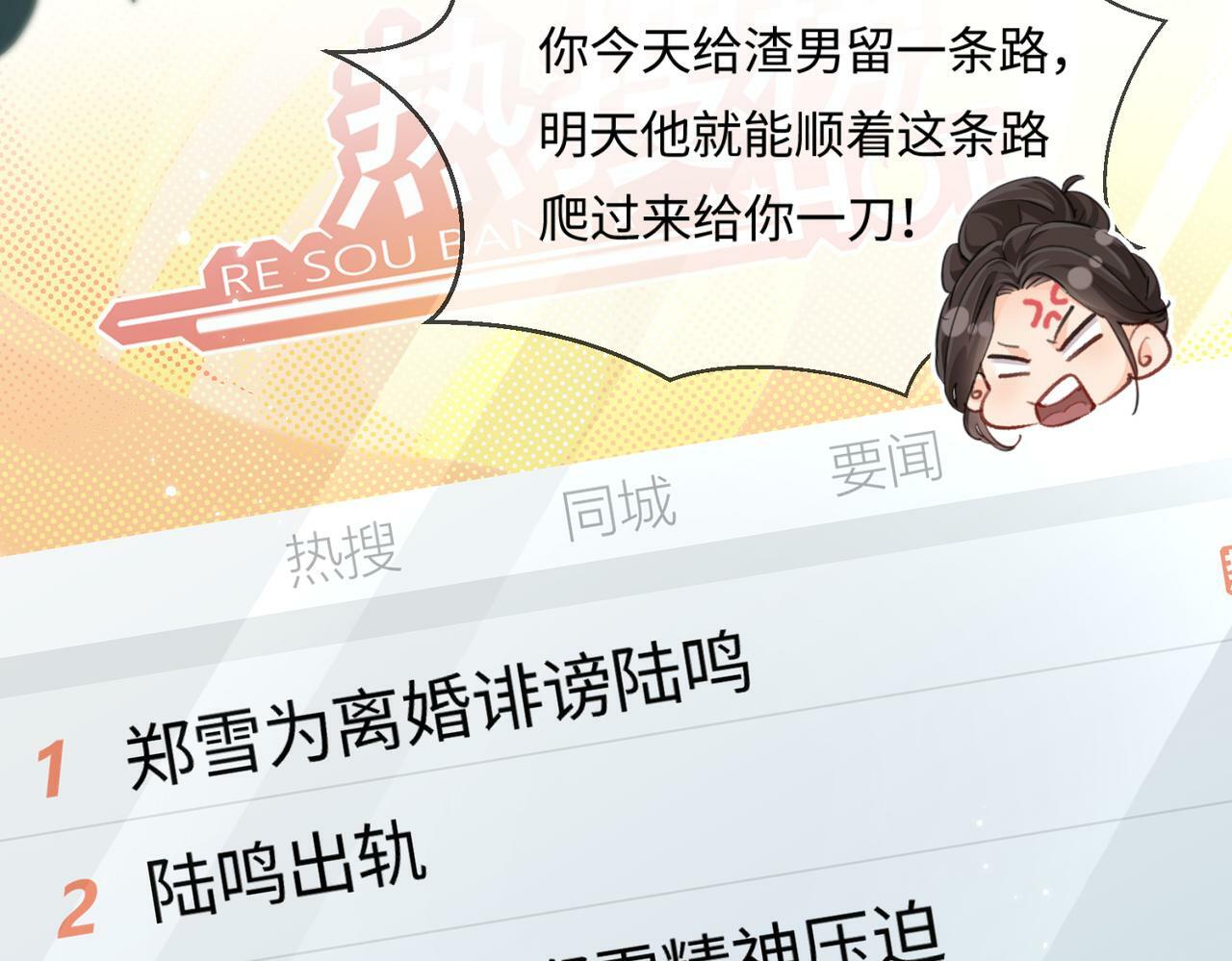 第24话 开始动摇23