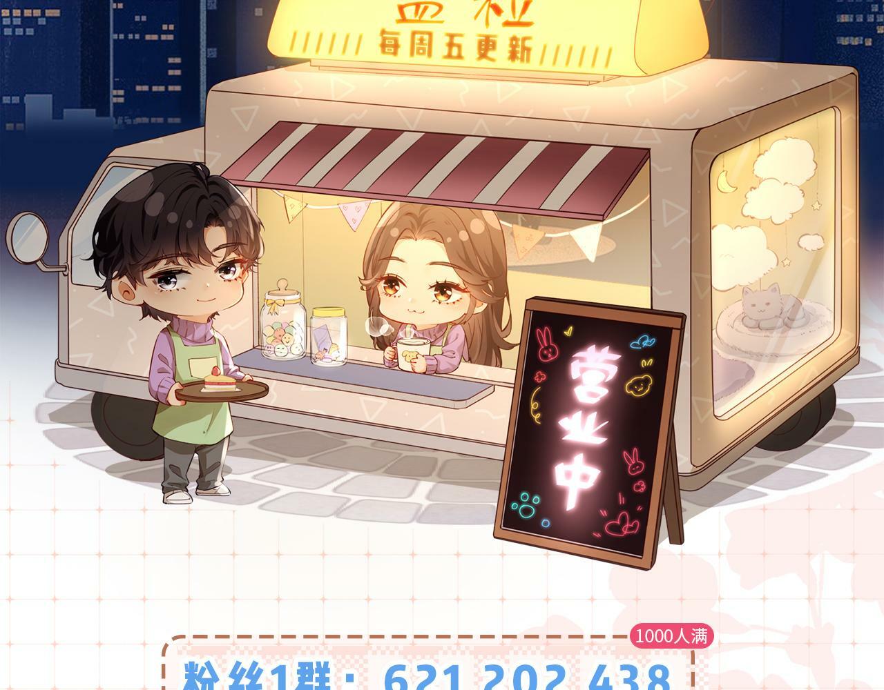 第25话 卖萌女团舞103