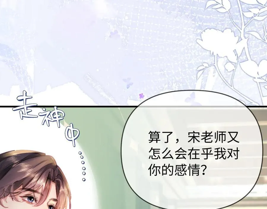 第83话 先别挂电话23