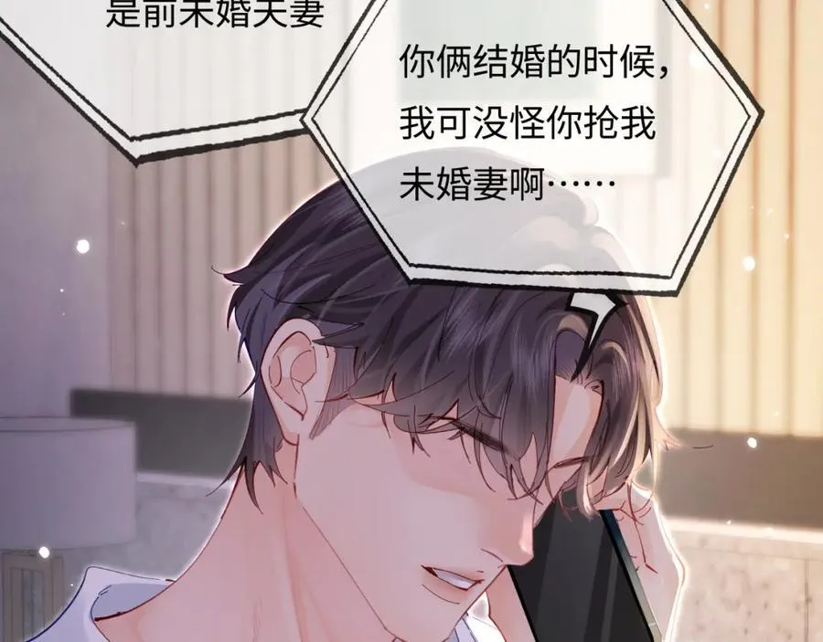 第71话 碰撞的回忆24