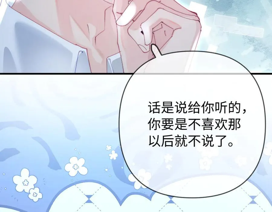 第80话 醋王上线86