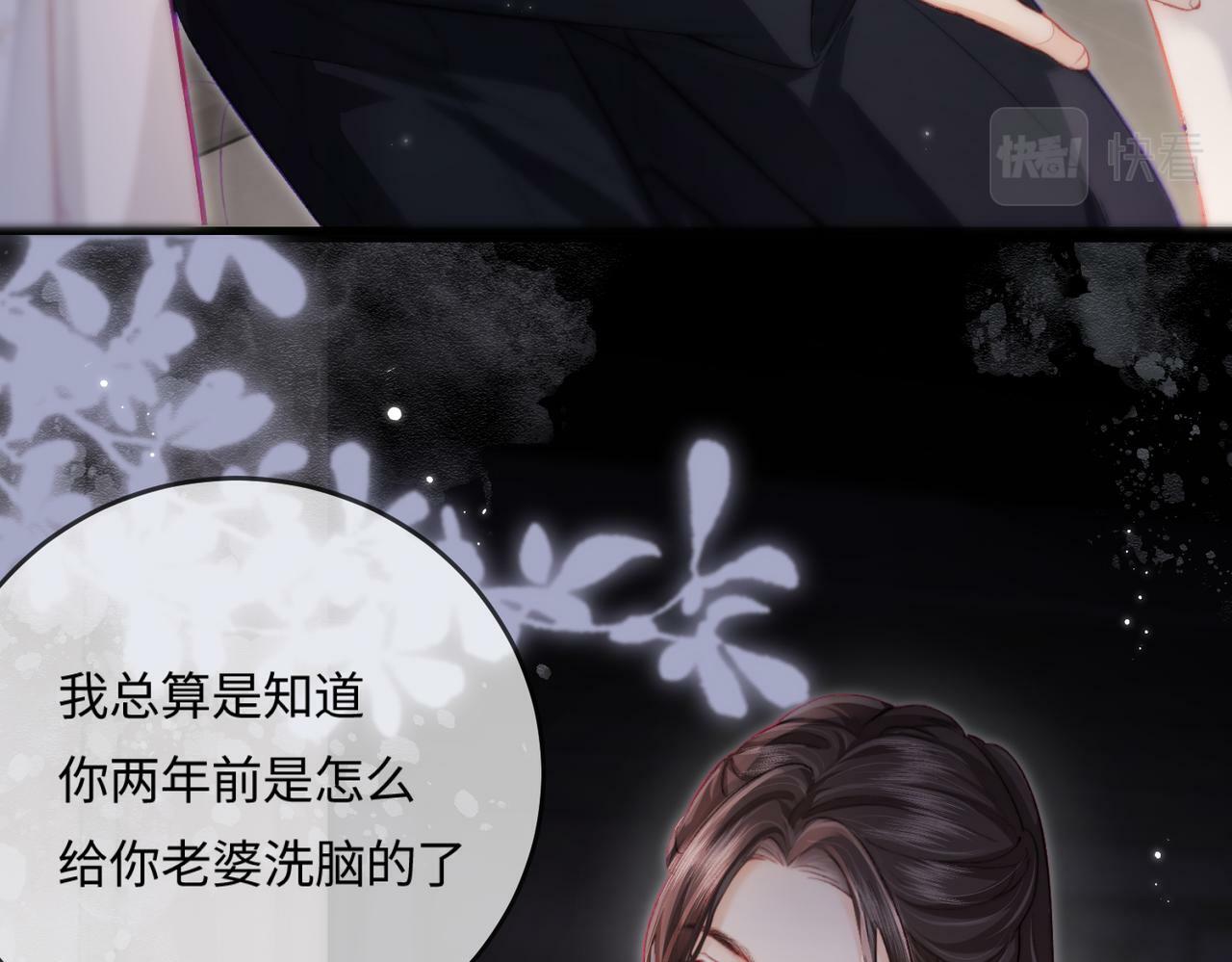 第22话 “捉奸”现场59