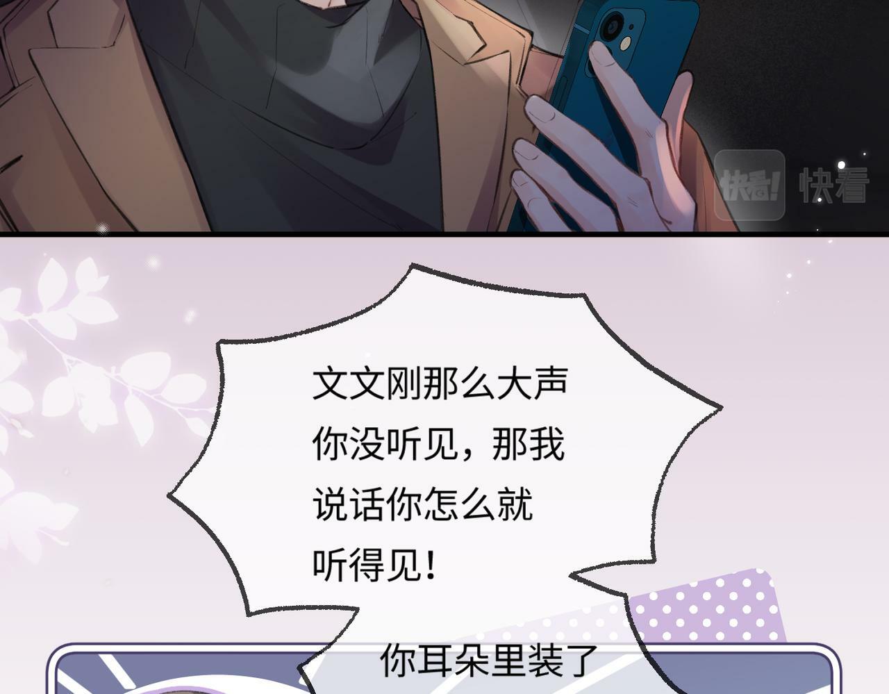 第14话 是不是我太太？71