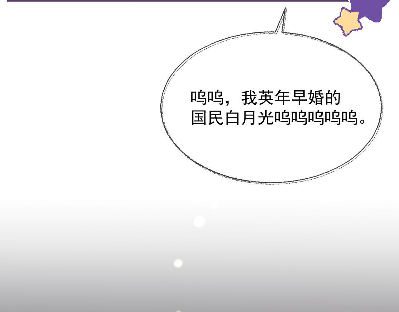 第01话 真假顶流夫妇？93