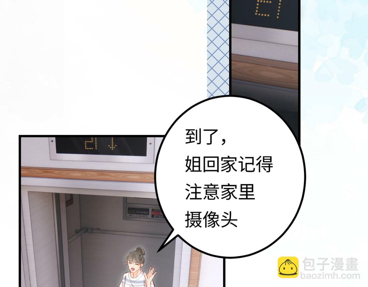 第04话 谁想他了！82