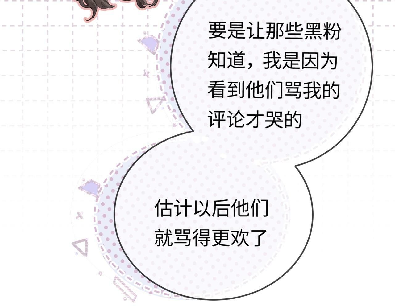 第11话 综艺社死名场面67