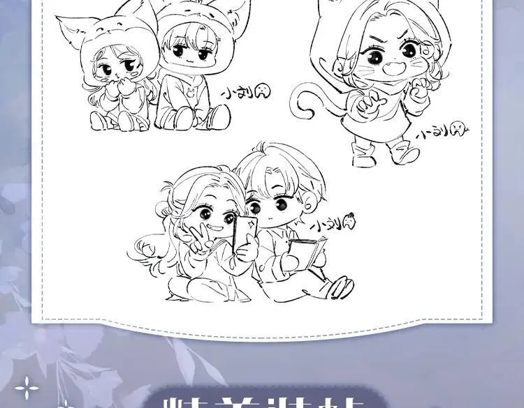 单行本来啦！7
