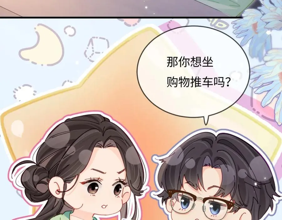第36话 我喜欢你❤️28