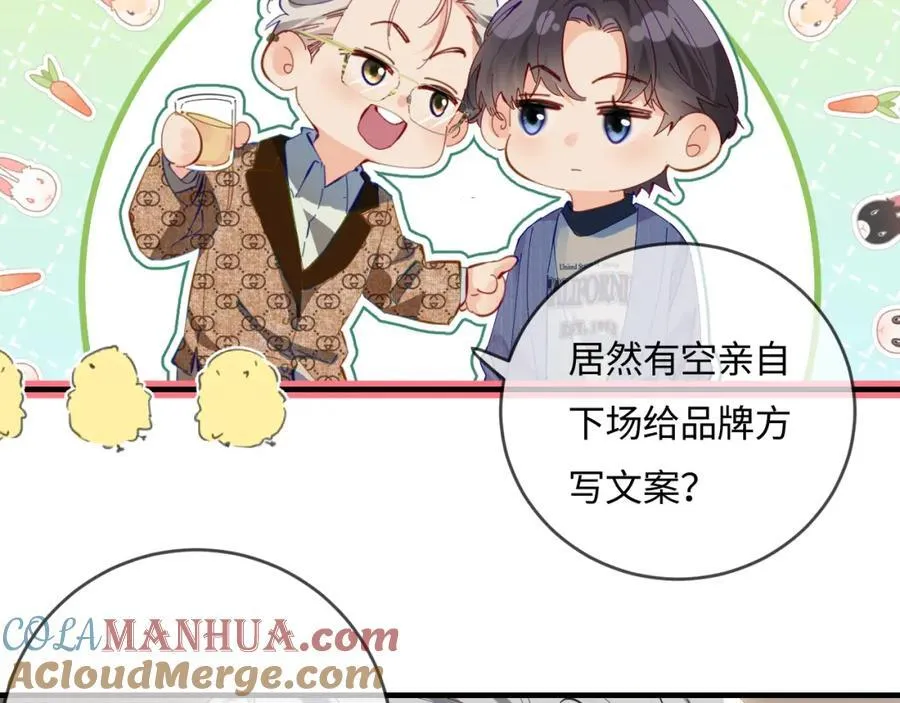第41话 自己喜欢TA♥️85