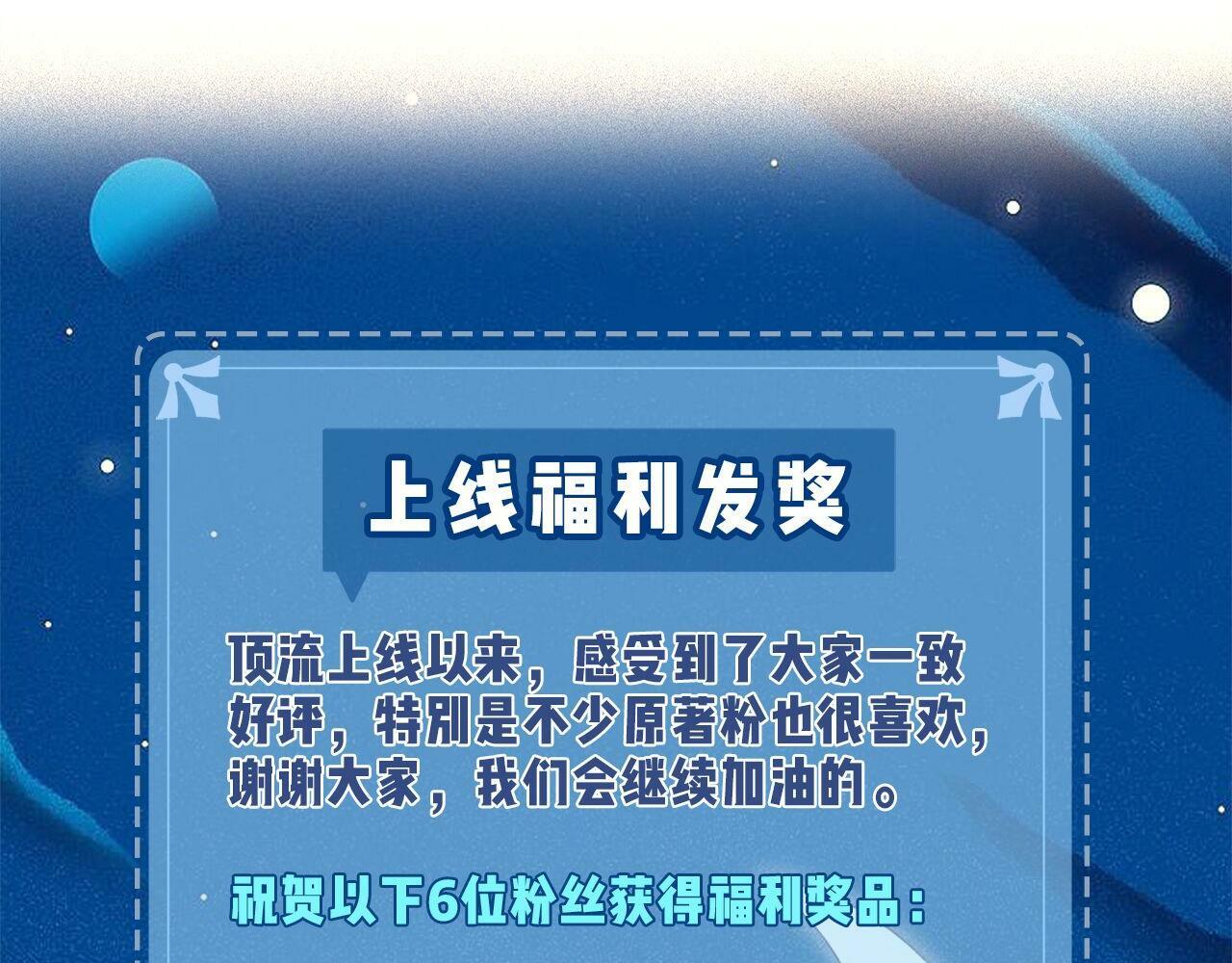 第04话 谁想他了！137