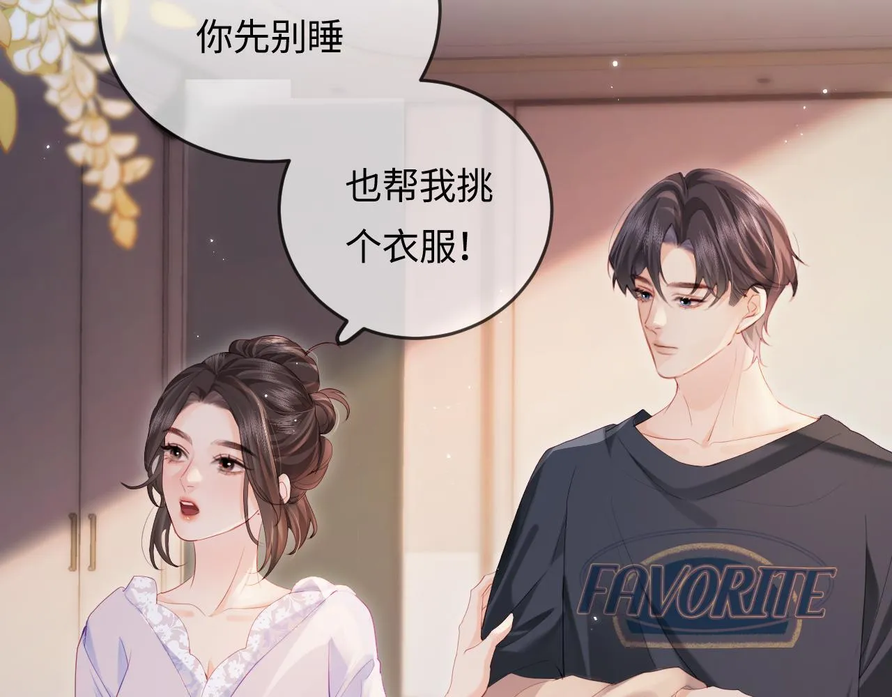 第30话 想看我跳哪种舞？28