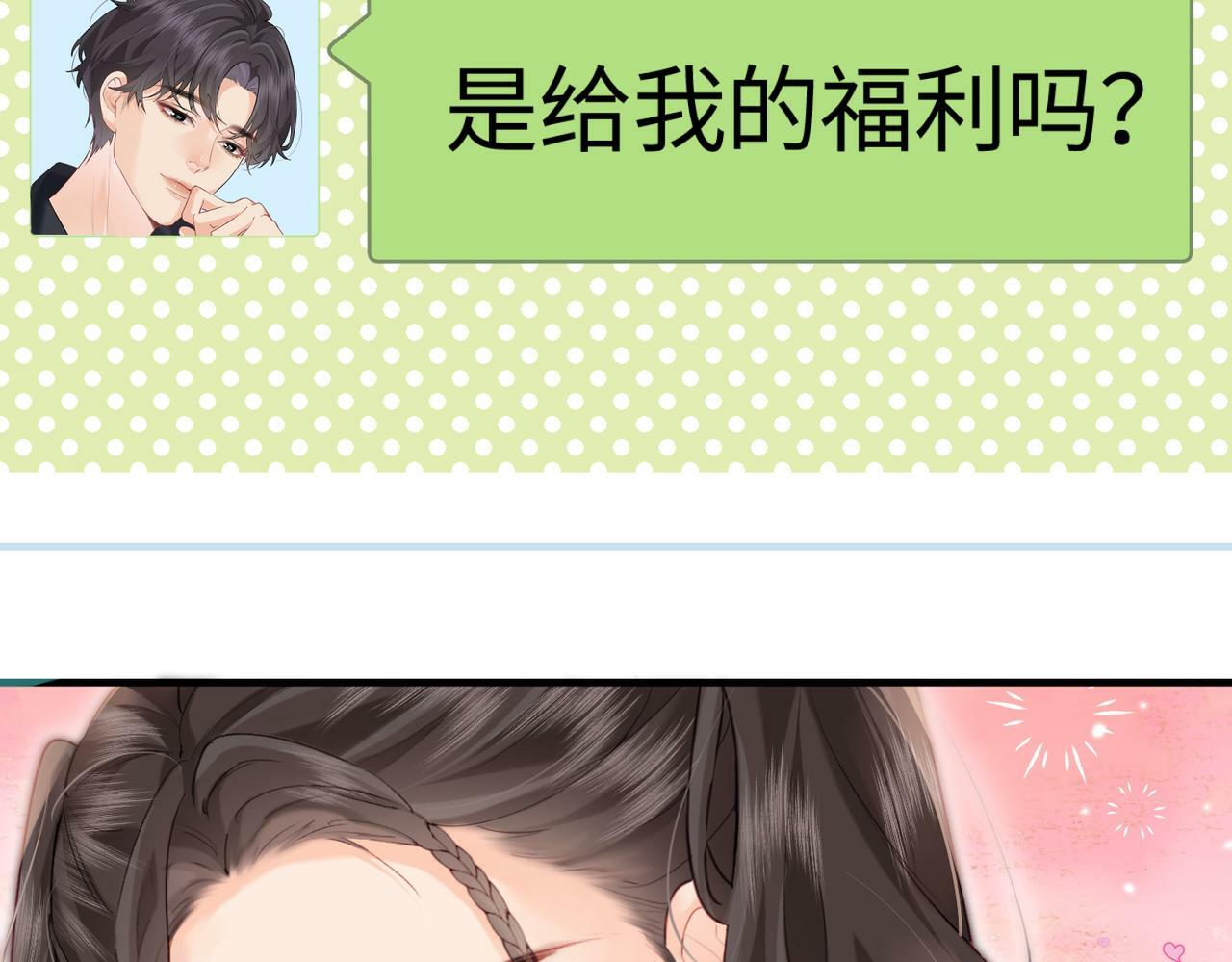 第25话 卖萌女团舞33