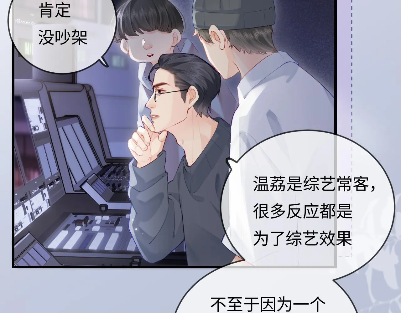 第29话 亲密接触17