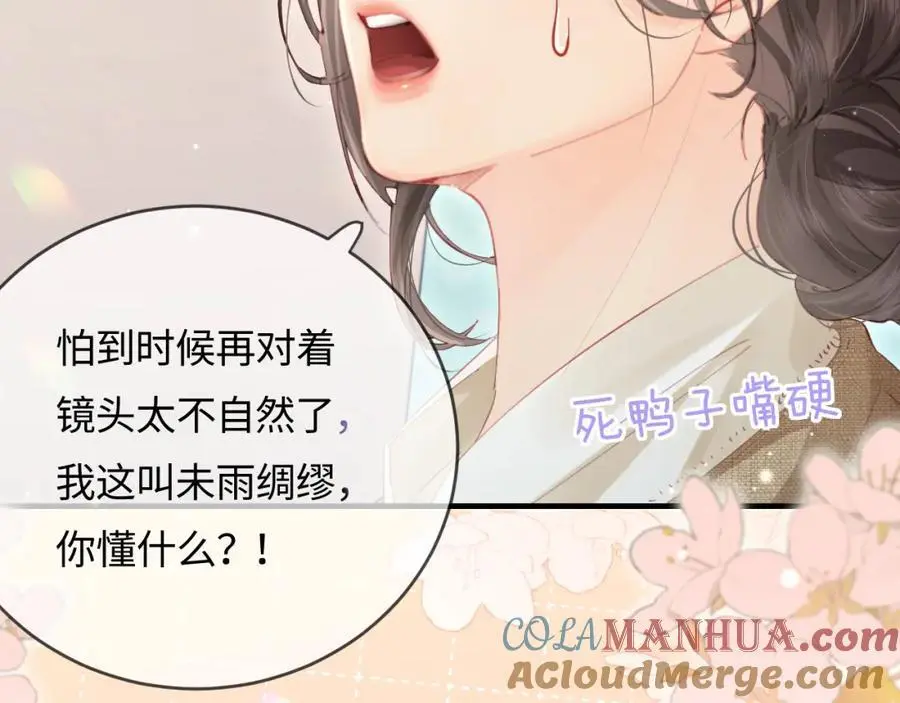 第50话 两情相悦25