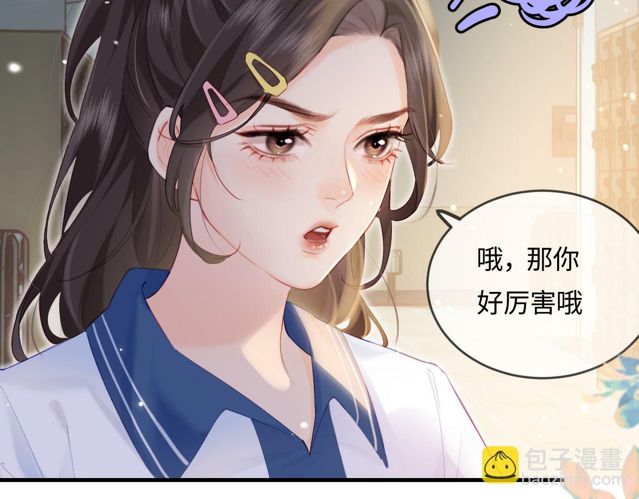 第27话 害羞！43