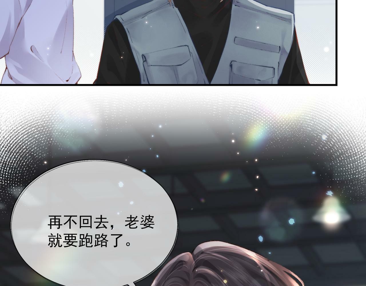 第01话 真假顶流夫妇？88