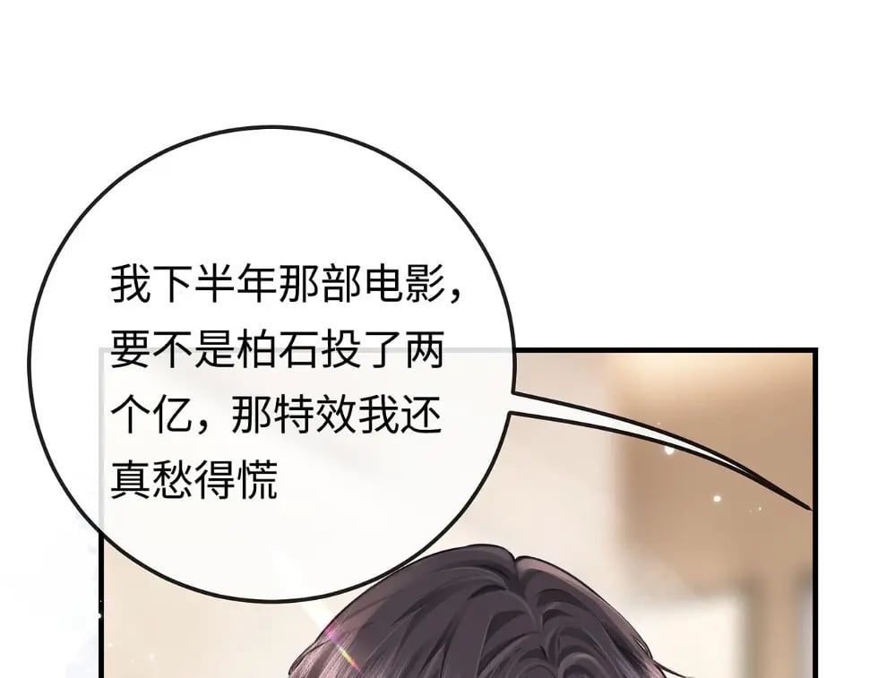 第06话 暗示感情98