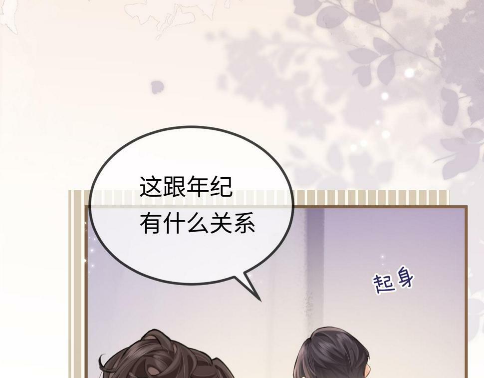 第8话 错频沟通56