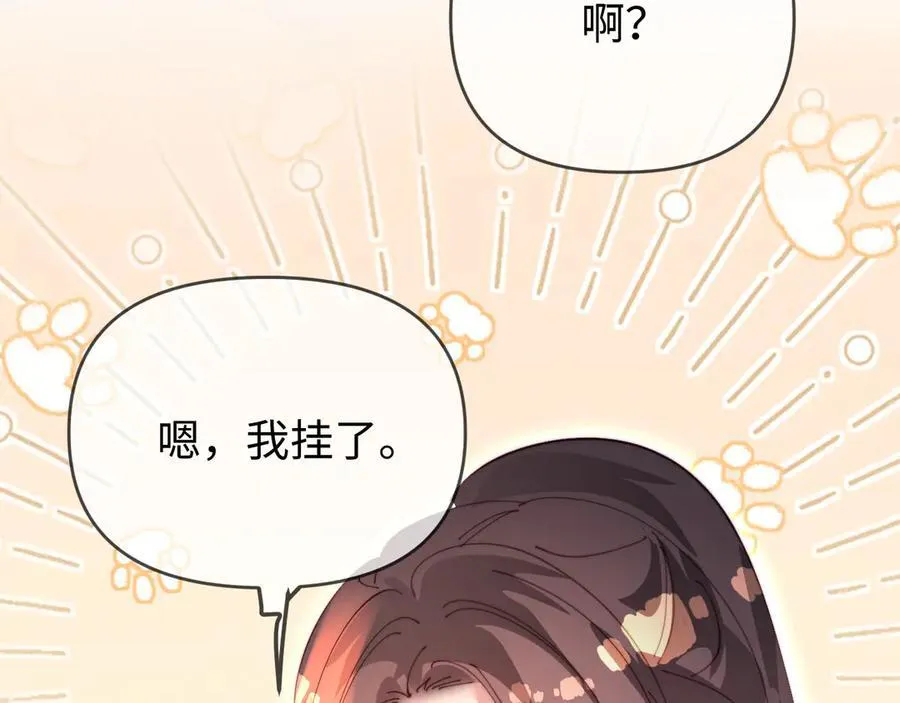 第81话 好久不见，小许2