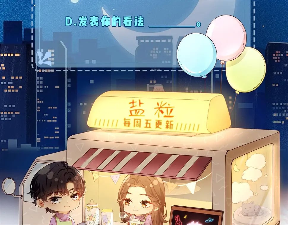 第06话 暗示感情134