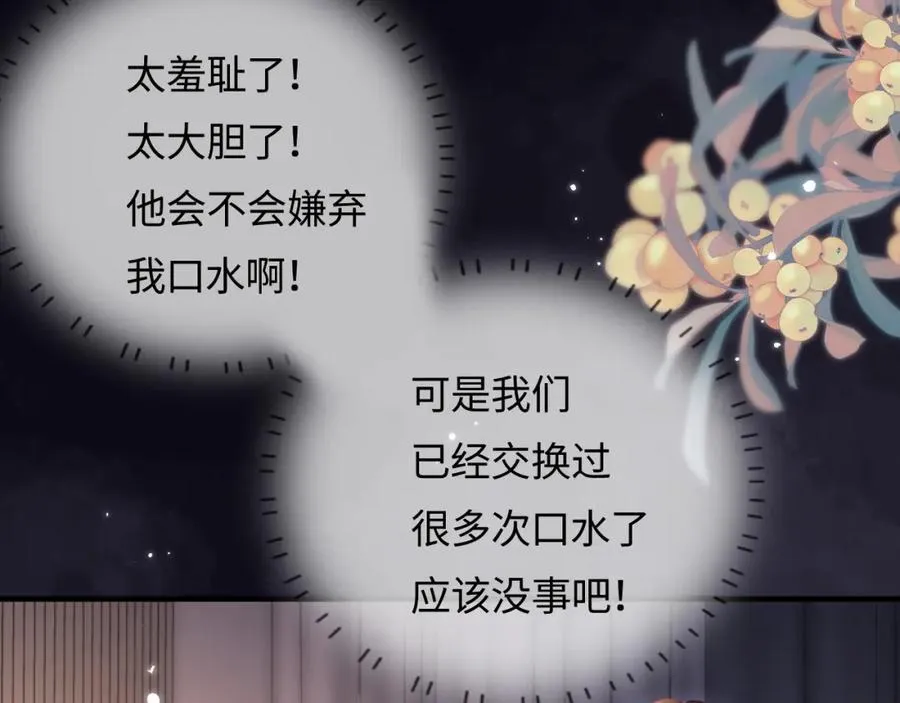 第45话 对嘴互喂51