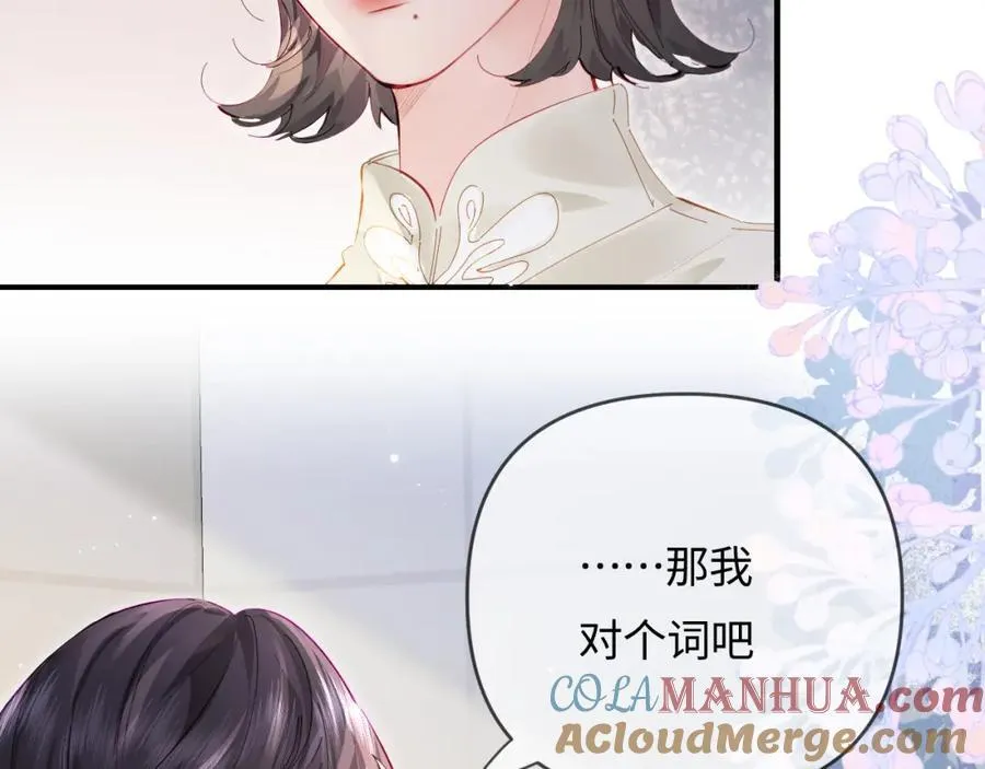 第66话 陪太太试戏73