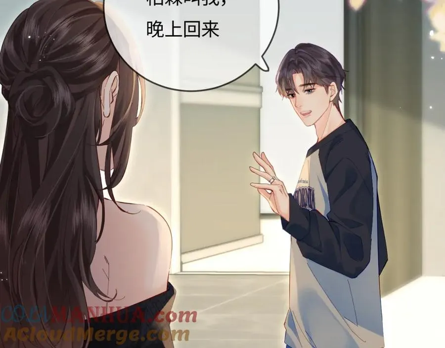 第41话 自己喜欢TA♥️65