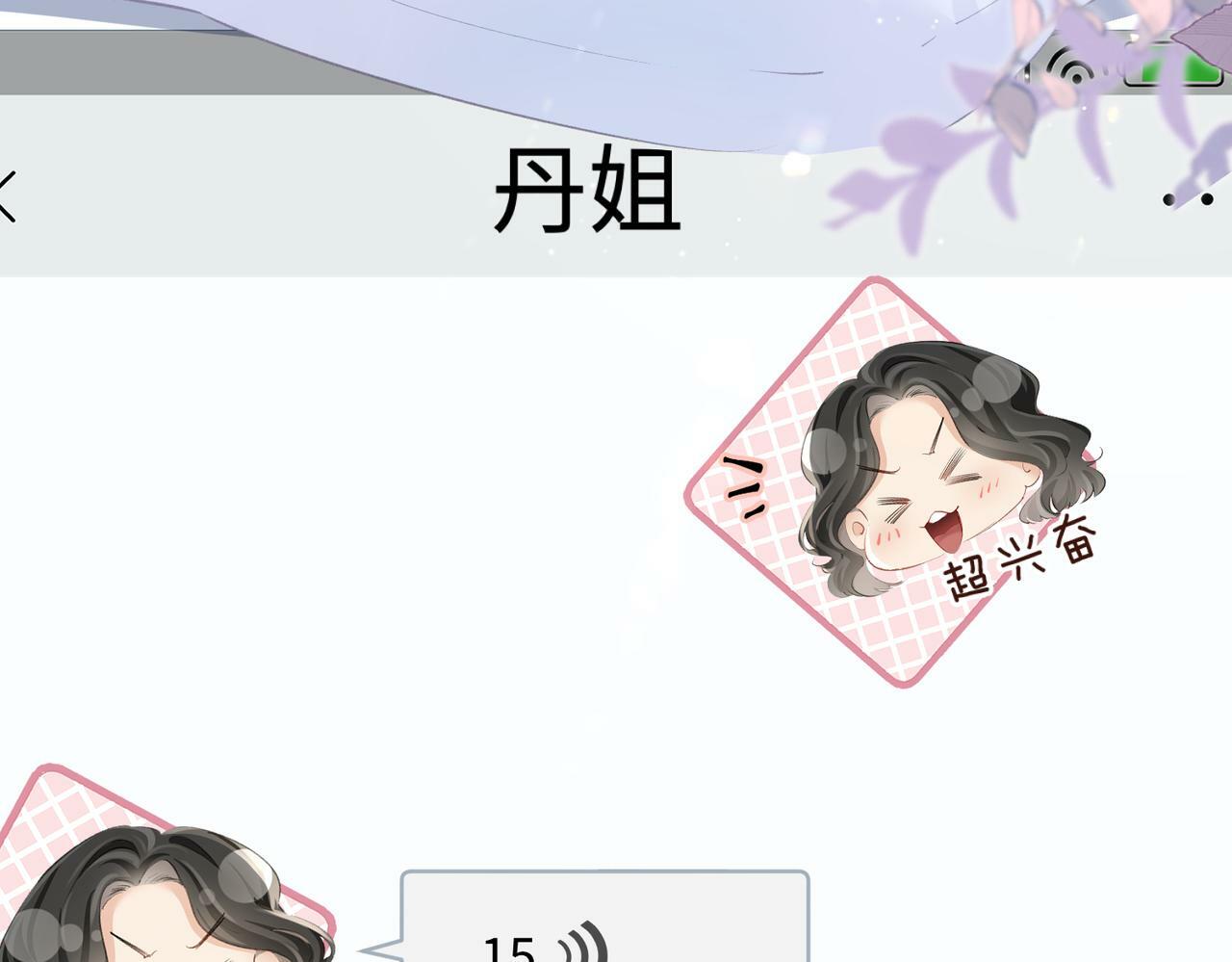 第03话 谁能把持的住！23