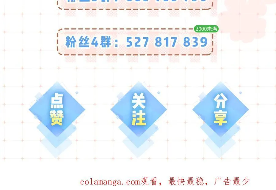 第85话 生日快乐姐姐107