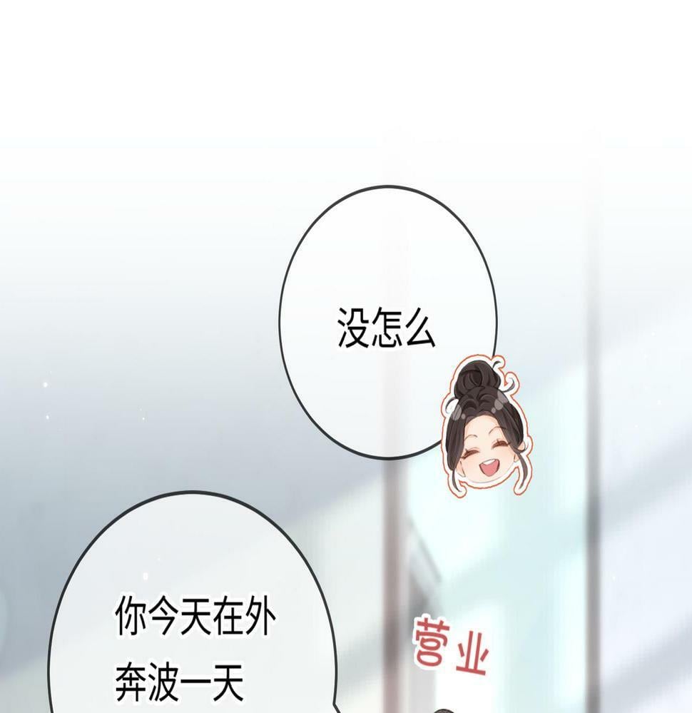 第07话 小嗲精，你想干嘛？27