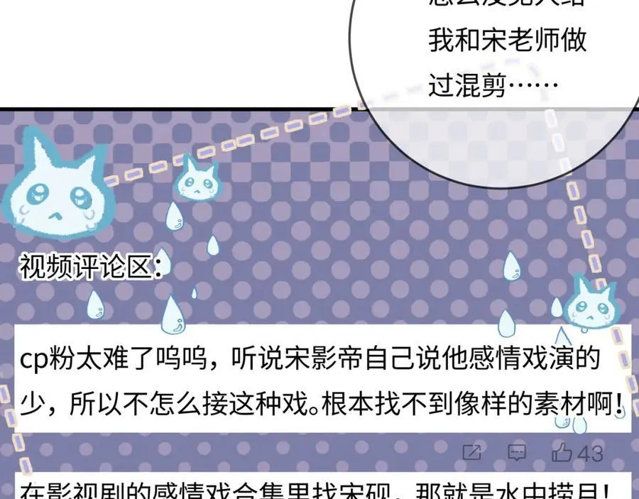 第37话 燥热升温47