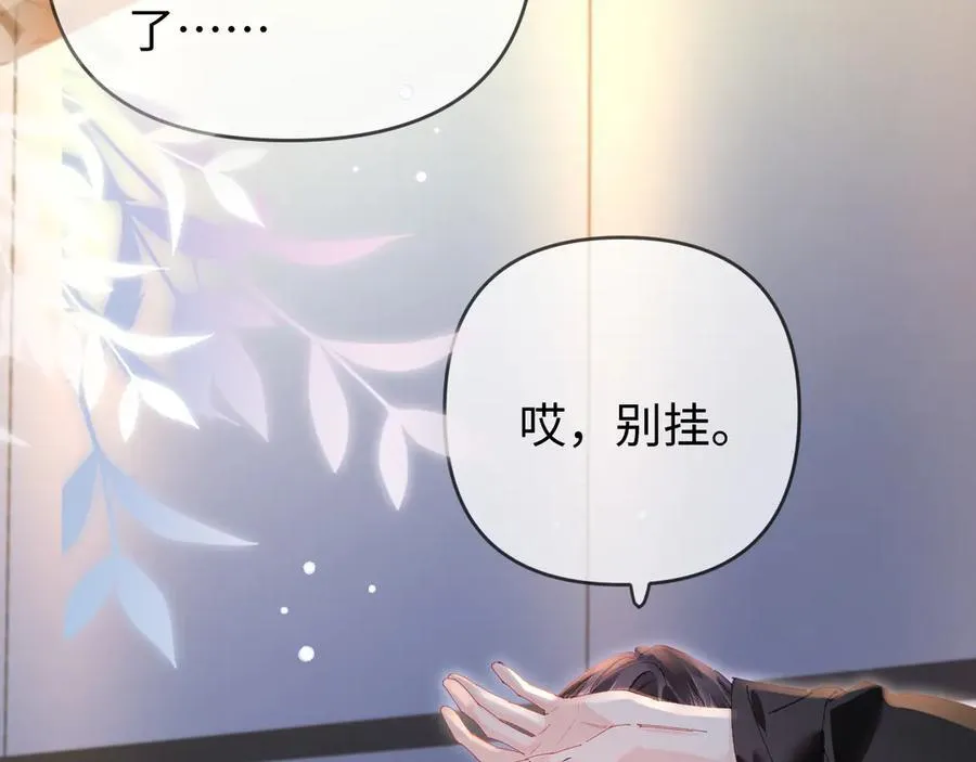 第83话 先别挂电话57
