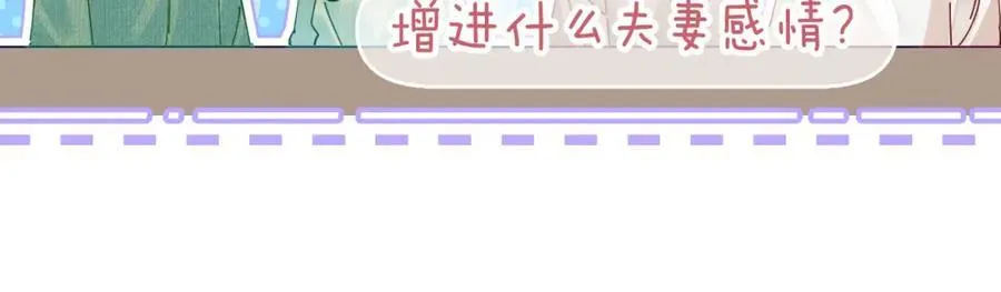 第59话 忍不住亲亲????23