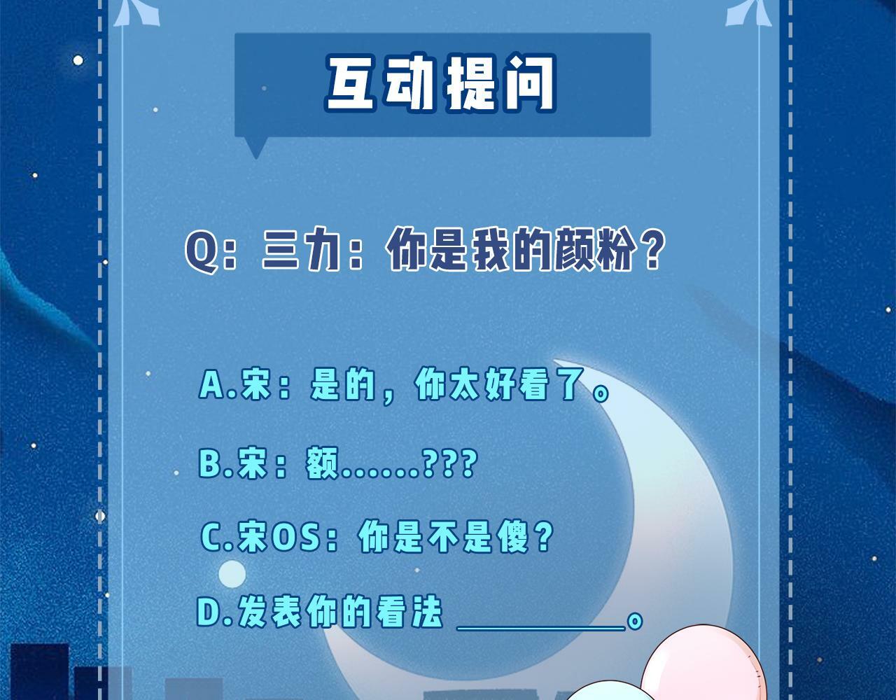 第18话 你是我的颜粉？111