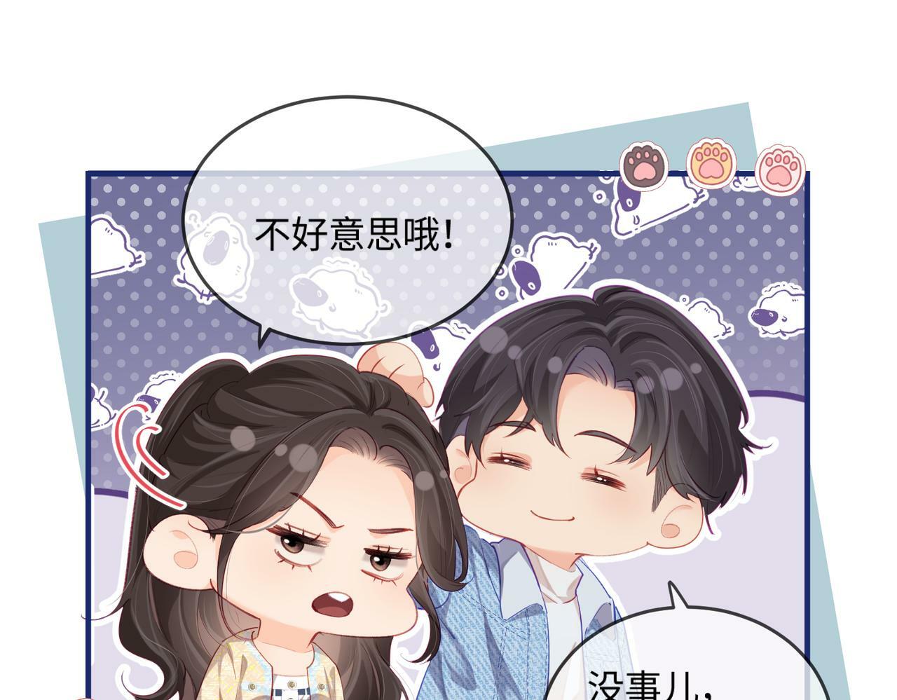 第23话 不许你出轨44