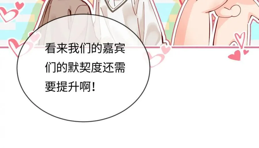 第59话 忍不住亲亲????38