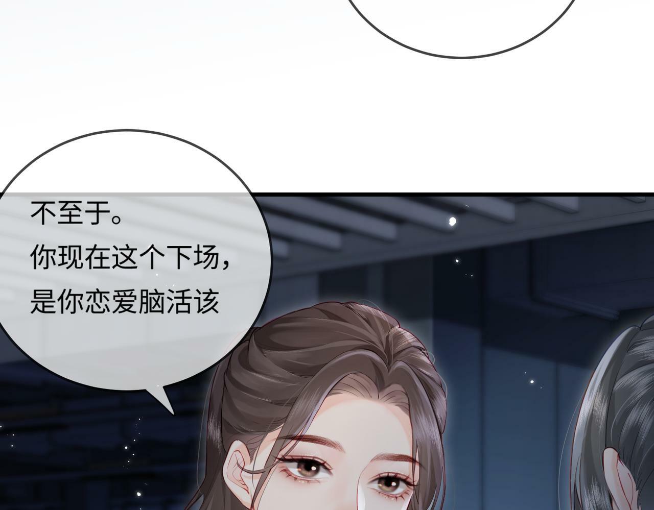 第23话 不许你出轨19